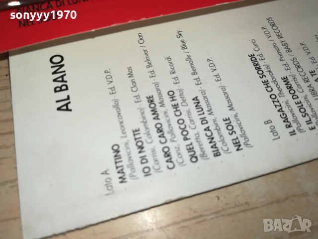AL BANO-ORIGINAL TAPE MADE IN ITALY 1506251734, снимка 10 - Аудио касети - 50674963