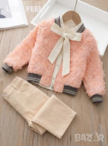 ⚜️Детски Комплект -3 Части 