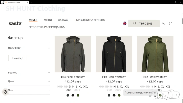 SASTA WINTER DOWN Jacket размер L за лов риболов дебело зимно яке с гъши пух - 2584, снимка 2 - Екипировка - 54259770