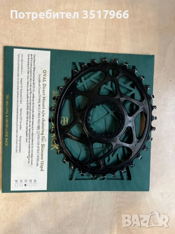 Овална плоча absoluteBLACK Oval 32T за Shimano 12 DM .