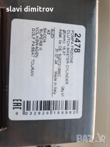 Горна помпа за съединител VW AUDI SKODA, снимка 2 - Части - 53845023