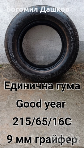 Продавам различни видове гуми и джанти 4×100,5×112,5×120,5×108,5×100 и др., снимка 18 - Гуми и джанти - 52651031