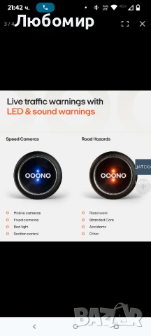 OOONO НАВЕДВАЧ №1: Предупреждава за камери за скорост и опасности на пътя

, снимка 7 - Аксесоари и консумативи - 50943185