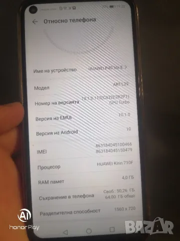 Huawei P 40 lite E 4/64 , снимка 3 - Huawei - 47027783