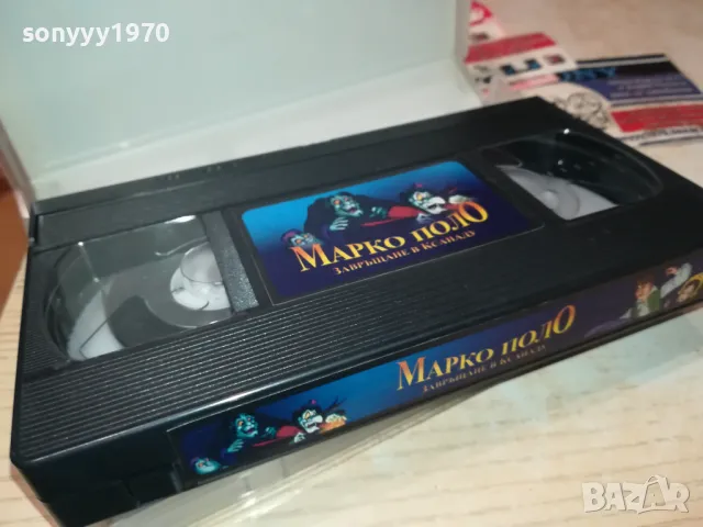 МАРКО ПОЛО-VHS VIDEO TAPE 1308240850, снимка 14 - Други жанрове - 46890936