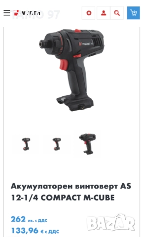 Wurth AS 12-1/4'' M-Cube - Акумулаторен винтоверт 12V, снимка 5 - Винтоверти - 51800737