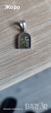  сребърено колие свети Георги