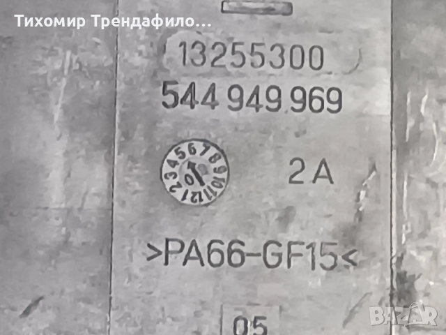 Бушониера Opel Insignia, 2009г. 13255300, 544 949 969, 544949969, 13222782, снимка 2 - Части - 51906770