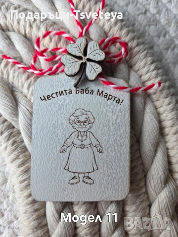 Мартенички , снимка 6 - Декорация за дома - 53162539