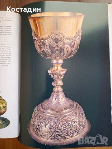 Рилският манастир - Михаил Енев, снимка 11 - Художествена литература - 54178652