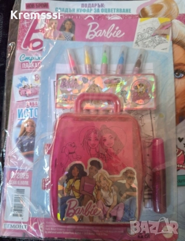 Списание/списания Барби(Barbie), снимка 4 - Списания и комикси - 52232415