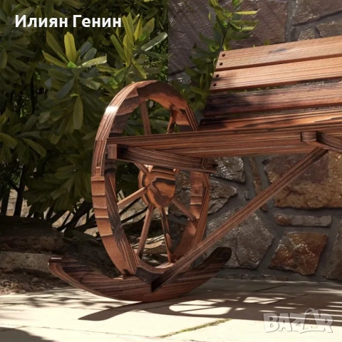 Градинска люлка Outsunny, люлка за 2 души, с подлакътници във формата на колело, снимка 3 - Градински мебели, декорация  - 51802714