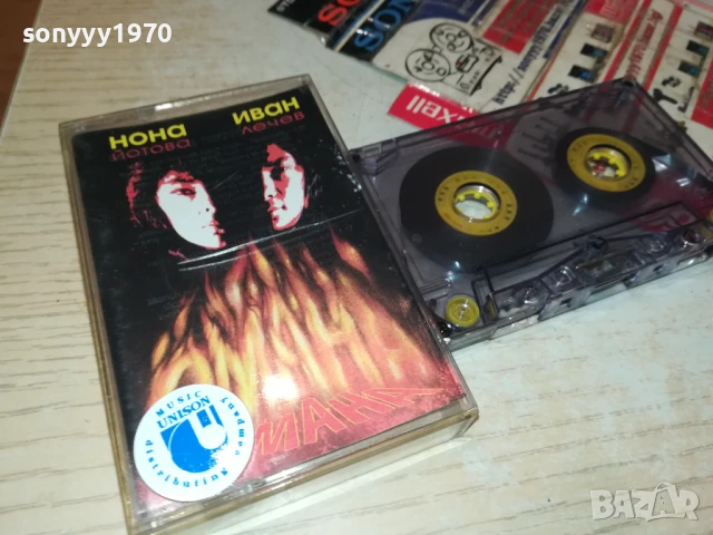 НОНА ЙОТОВА ИВАН ЛЕЧЕВ 2507251107