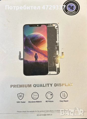 НОВ LCD дисплей за iPhone 13 mini + Инструкции за монтаж