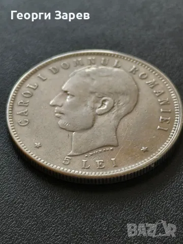 5 леи 1906 год,крал Карол I"40 год, от възкачването на престола", сребро 25 гр,900/1000, снимка 8 - Нумизматика и бонистика - 49694688