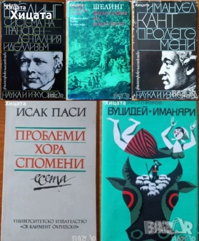 Философия;Диалози.Том1-4,Платон;Аристотел;Р.Радев;Н.Фърн;Спиноза,Кар,Бейкън,Шелинг,Ламетри,Лок,Ницше, снимка 4 - Енциклопедии, справочници - 23400099