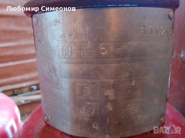 Много евтини руски битови газови бутилки-5 литра-,1 немска 5 кг. пълна до горе, снимка 4 - Други - 53773133