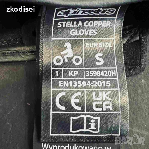 Ръкавици ALPINESTAR STELLA COPPER GLOVES, снимка 3 - Ръкавици - 51507574