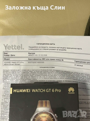 Самрт часовник  Huawei Gt 6 Pro , снимка 2 - Смарт часовници - 53326457