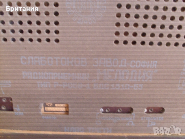 Старо колекционерско българско лампово радио., снимка 8 - Антикварни и старинни предмети - 51555008