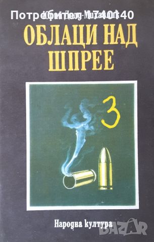 ☆ КНИГИ - ХУДОЖЕСТВЕНА ЛИТЕРАТУРА (2):, снимка 14 - Художествена литература - 46058083