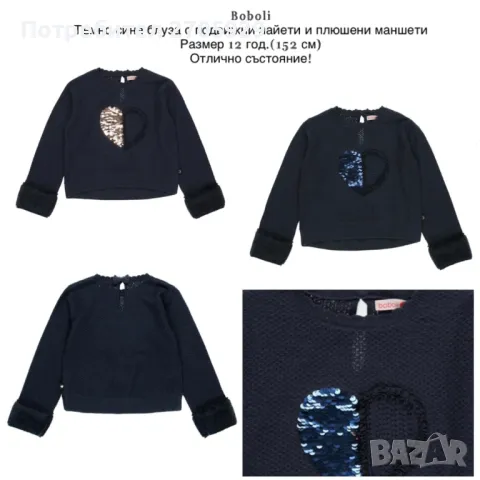 Страхотни дрехи Zara за 11-12 г. (152 см) момиче, снимка 6 - Детски комплекти - 48030156