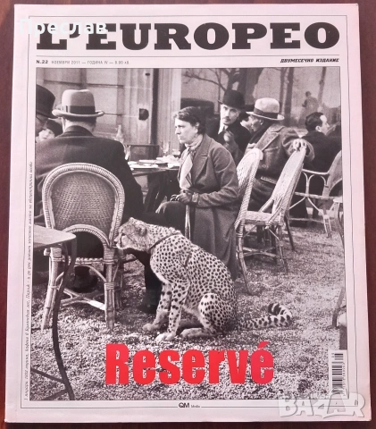 Списания L'europeo , снимка 5 - Списания и комикси - 46968541