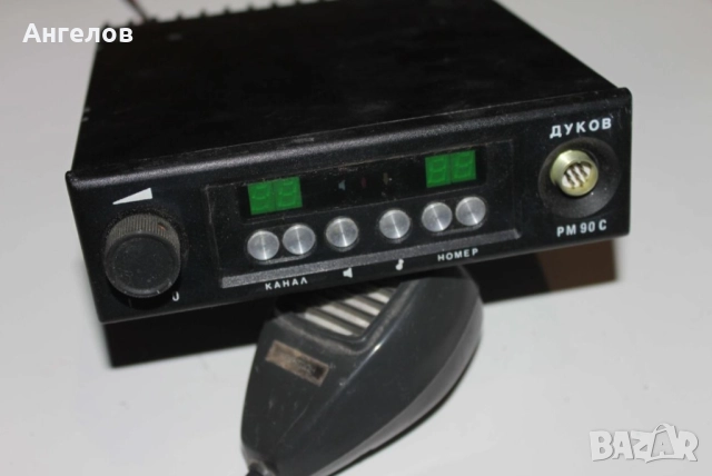 Радиостанция РМ-90С ДУКОВ търся