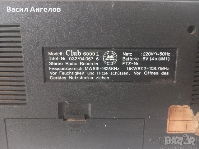 касетофон, снимка 7 - Радиокасетофони, транзистори - 53719870