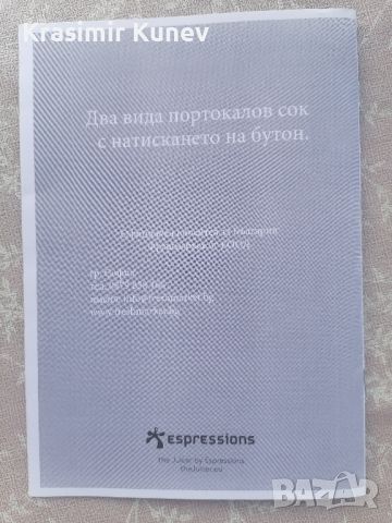 Холандска цитруспреса за професионална и домашна употреба , снимка 7 - Обзавеждане за заведение - 46063334