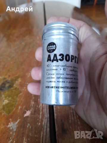 Стар Адзорган, снимка 2 - Други ценни предмети - 54127277