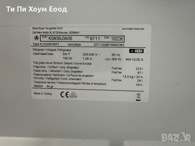 Bosch KGN36IJ3A Хладилник с фризер сив десен, снимка 5 - Хладилници - 45304155