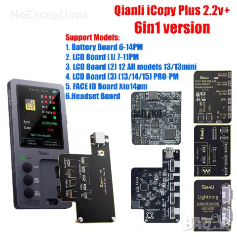 Програматор Qianli iCopy Plus 2.2v 6in1 - за всички модели iPhone