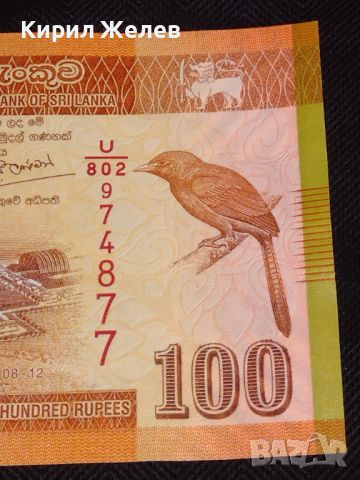 Банкнота Шри Ланка екзотична перфектно състояние за КОЛЕКЦИЯ ДЕКОРАЦИЯ 45347, снимка 3 - Нумизматика и бонистика - 45649867