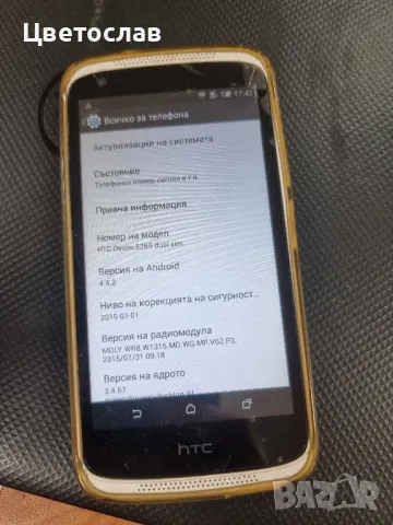 HTC DESIRE 526 , снимка 2 - HTC - 48935825