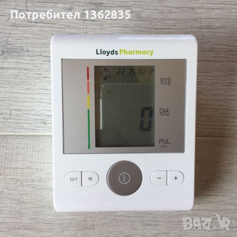 НОВ германски електронен апарат кръвно налягане LloysPharmacy LLP 22, снимка 11 - Друга електроника - 46259593