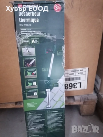 Горелка за трева/ листа parkside - ликвидация на склад 