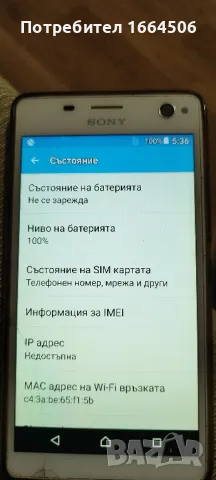 sony xperia, снимка 11 - Sony - 48464980