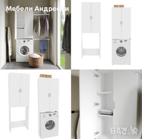 Шкаф за над пералня Vicco 5559, снимка 4 - Шкафове - 53790499
