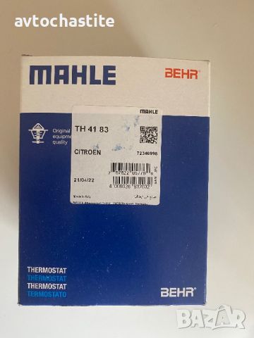 Комплект Ангренажен ремък SKF + Подарък!, снимка 6 - Части - 46330131