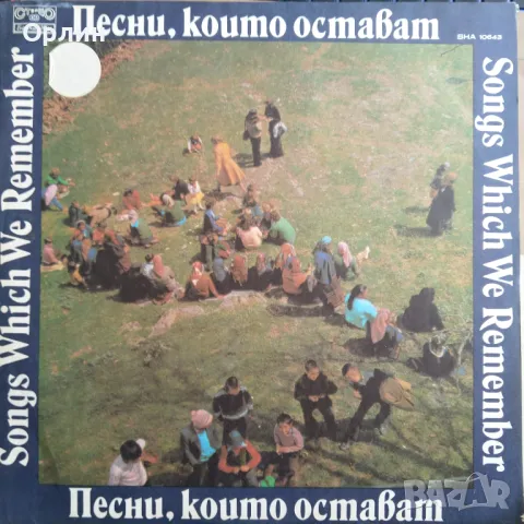 Грамофонни плочи - народна музика 3, снимка 10 - Грамофонни плочи - 49664947