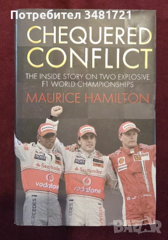 Формула 1 - енциклопедии, справочници, история / 6 книги /, снимка 12 - Енциклопедии, справочници - 52480745