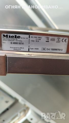  MIELE G 4880 SCVi Съдомиялна машина(448 mm широка, 45 dB (A), A +++)

Гаранция, снимка 4 - Съдомиялни - 46737120