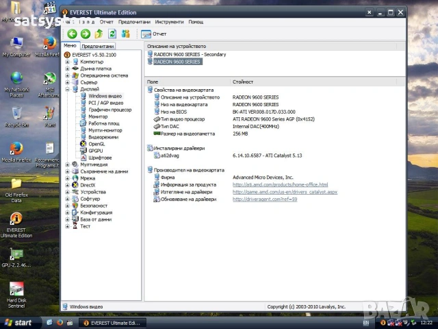 Видео карта ATi Radeon GeCube 9600 XT 256MB DDR 128bit AGP, снимка 12 - Видеокарти - 53397544