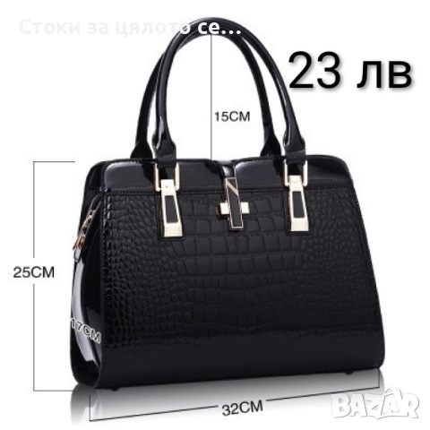 Дамски чанти и комплекти 16 модела, снимка 13 - Чанти - 51796486