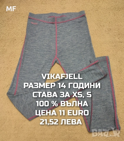 МЕРИНО ВЪЛНА ЗА ЮНОШИ 14,16 ГОДИНИ , снимка 7 - Детски комплекти - 54048119