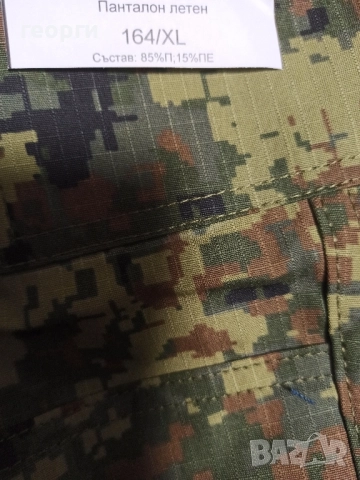продавам панталон летен 