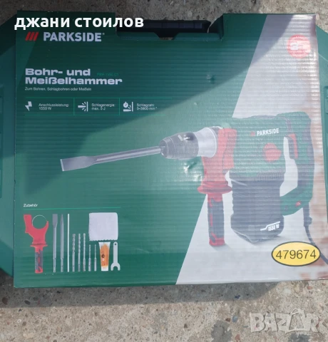 Продавам машини Parkside 