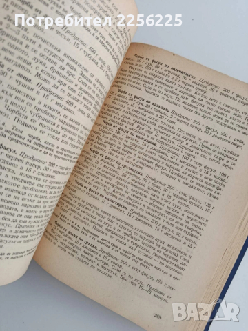 Съвременна кухня 3000 рецепти, снимка 4 - Специализирана литература - 53767003