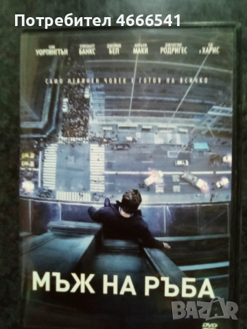 Продавам филми с български субтитри цена 10 лева, снимка 15 - DVD филми - 52814333